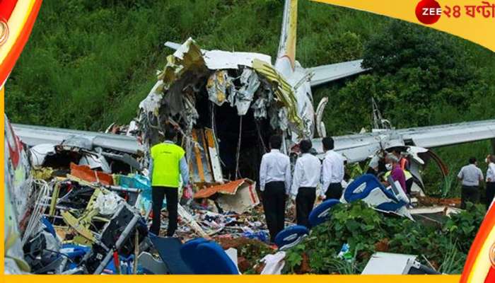 Kerala: অভিনব! উদ্ধারকারীদের জন্য হাসপাতাল তৈরি করছেন দুর্ঘটনাগ্রস্ত বিমানের যাত্রীরাই