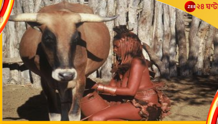 Himba Tribe: এই জনগোষ্ঠীর মহিলারা সারা জীবনে মাত্র একবার স্নান করেন!