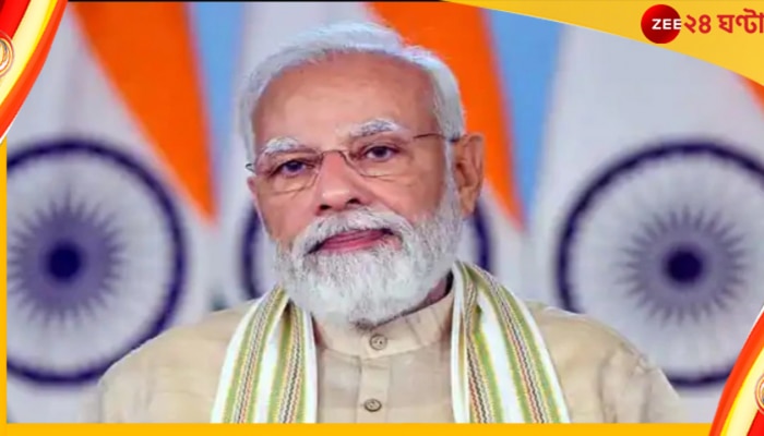 PM Modi Assets Declaration: সম্পদ বেড়েছে প্রধানমন্ত্রীর, জেনে নিন কত টাকার মালিক মোদী!