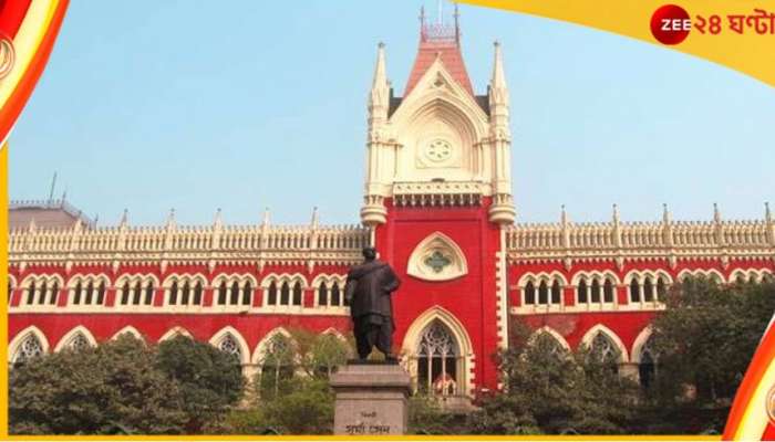 Kolkata High Court Questions Bengal Police Role: দেহ উদ্ধারের ২২ বছর পর খবর পেল পরিবার! প্রশ্নের মুখে পুলিসের ভূমিকা 