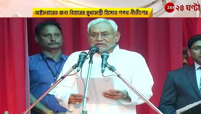 Bihar: Nitish Kumar | Zee 24 Ghanta