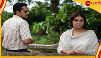 জ্যোতি বসুকে নিয়ে 'শিবপুর'-এ জুটি বাঁধলেন পরমব্রত-স্বস্তিকা 