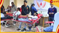 মোবাইলে এক ক্লিকেই মিলবে রক্ত! নয়া উদ্যোগ রোটারি ক্লাবের