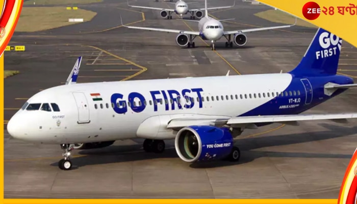 Go First Flight: ৯২ যাত্রী নিয়ে উড়ান, হঠাৎই ইমার্জেন্সি ল্যান্ডিং গো ফার্স্ট ফ্লাইটের... 