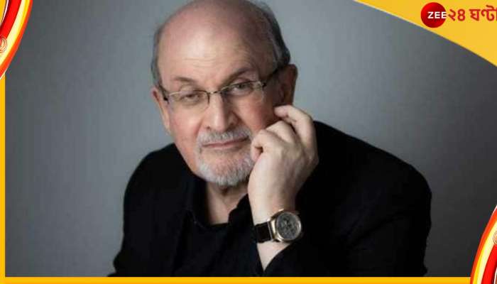 Salman Rushdie Stabbed: নিউ ইয়র্কে আক্রান্ত রুশদি, কে মারলেন ছুরি?