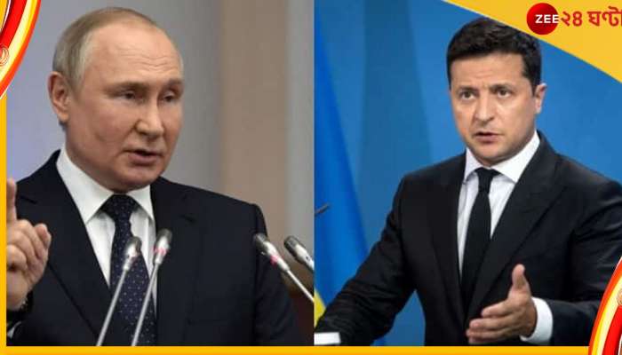 Russia Ukrain War: রাশিয়ানদের ভিসা নয়! ইইউ-এর কাছে নতুন দাবি জেলেনস্কির