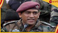 তেরঙায় মুড়লেন নিজের ইনস্টাগ্রাম! স্বাধীনতা দিবসের আগে বিরাট বার্তা ধোনির