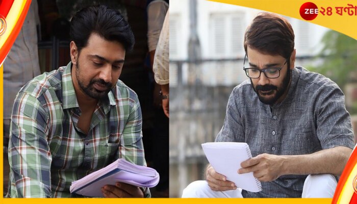 Dev-Prosenjit Chatterjee: &#039;কাছের মানুষ দর্শককে অনুপ্রাণিত করবে&#039;, প্রকাশ্যে দেব-প্রসেনজিতের লুক