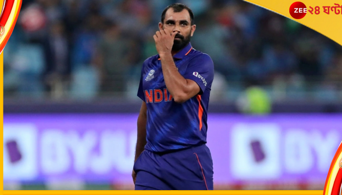 Mohammed Shami : কীভাবে টিম ইন্ডিয়ার টি-টোয়েন্টি দলে ফিরতে পারেন 'সহেসপুর এক্সপ্রেস'? জেনে নিন 