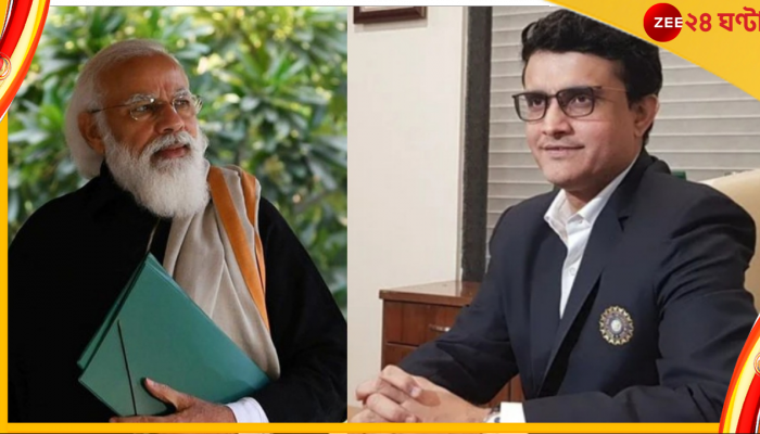 Exclusive, Sourav Ganguly, Narendra Modi :ফের মোদী,শাহের সঙ্গে সৌরভের &#039;মহারাজকীয়&#039; সাক্ষাৎ! কোথায়? কেন? 