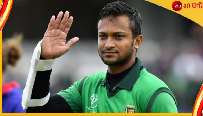 Shakib Al Hasan : বিতর্ক অতীত! টি-টোয়েন্টি বিশ্বকাপ পর্যন্ত টাইগার্সদের নেতা &#039;ব্যাড বয়&#039; শাকিব 