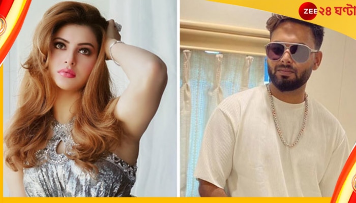 Rishabh Pant vs Urvashi Rautela: ফের ঊর্বশীকে লক্ষ্য করে ইঙ্গিতপূর্ণ বার্তা ঋষভের! কী লিখলেন পন্থ?