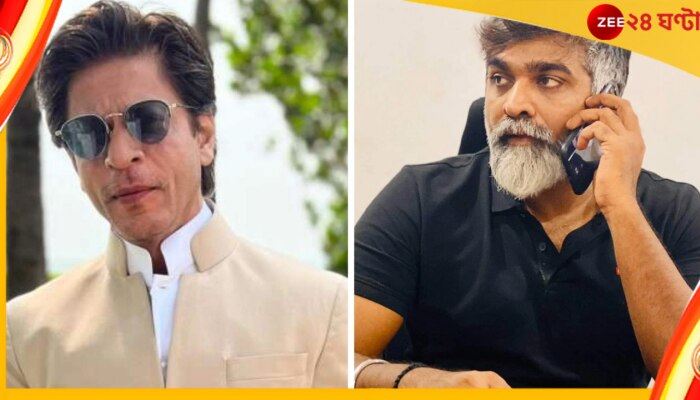 Shah Rukh Khan-Vijay Sethupathi: ‘জওয়ান’ শাহরুখের সঙ্গে চরম সংঘাতে দক্ষিণী সুপারস্টার বিজয় সেতুপতি