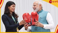  প্রধানমন্ত্রীকে উপহারের ডালি; জারিন দিলেন দস্তানা, হিমা পরালেন গামছা