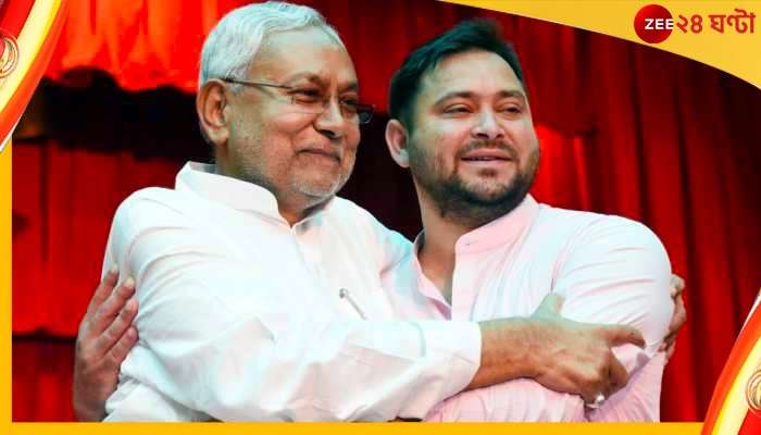 Bihar Politics: মহাগঠবন্ধন ২.০, কংগ্রেসের হাতে ৩ মন্ত্রী 