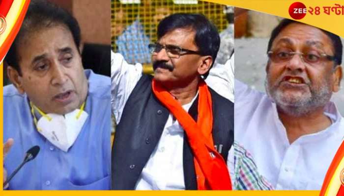 Maharashtra Politics: আর্থার রোড জেলে প্রতিবেশী অনিল-সঞ্জয়-নবাব! কেমন আছেন তাঁরা?