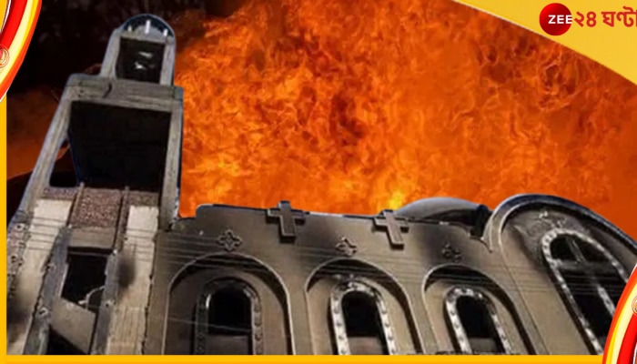 Fire at Egypt: মিশরের চার্চে ভয়াবহ আগুনে ৪১ জনের মৃত্যু, আহত বহু