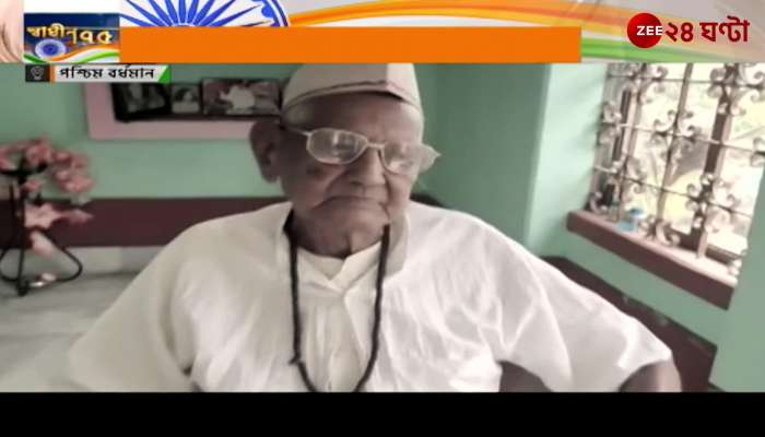 India at 75 west barddhaman 113 year old man haradhan saha still remembers independence day  memories`