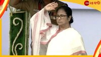 Independence Day:রেড রোডে বর্ণাঢ্য কুচকাওয়াজ, আদিবাসী নৃত্যে পা মেলালেন মুখ্যমন্ত্রী