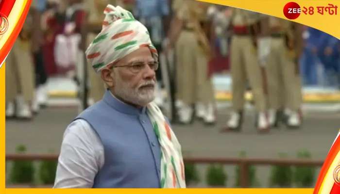 Independence Day 2022: &#039;নারীশক্তির অপমান নয়,তাদের সম্মান দেশের উন্নয়নে জরুরি&#039;, প্রধানমন্ত্রী মোদী 