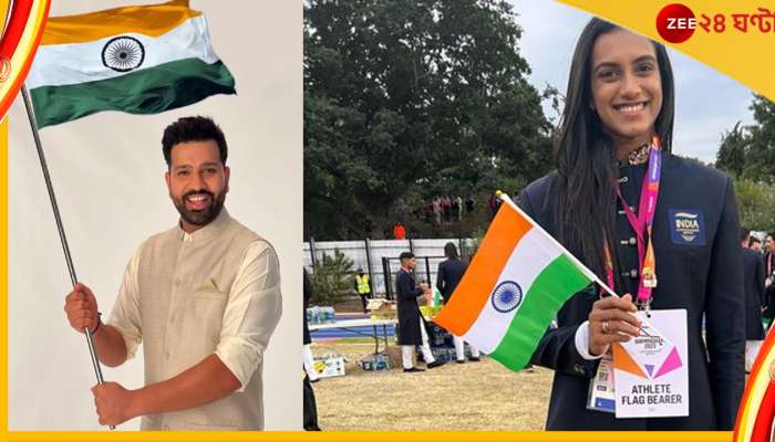 Independence Day 2022: বিশেষ দিনের শুভেচ্ছা জানালেন দেশ-বিদেশের ক্রীড়ানক্ষত্ররা