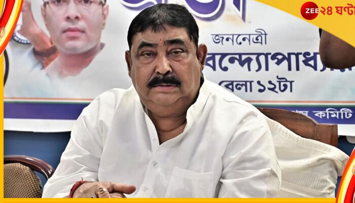 Anubrata Mandal Arrested: জানতাম মমতা পাশে দাঁড়াবেন, আইনজীবীকে বললেন আত্মবিশ্বাসী অনুব্রত