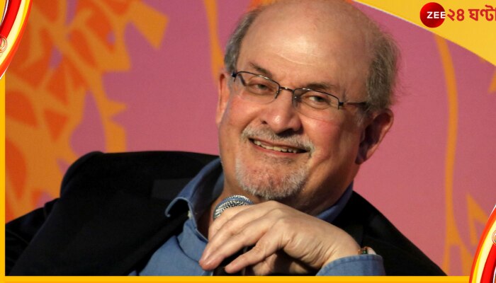 Salman Rushdie Stabbed: স্বভাবসুলভ হাসিঠাট্টা করছেন বটে, তবে রুশদির সংকট কাটেনি