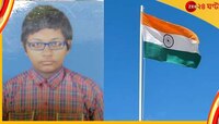 আসানসোলে পতাকা তুলতে গিয়ে বিদ্যুৎস্পৃষ্ট হয়ে মৃত্যু যুবকের