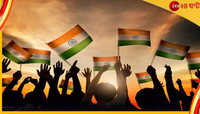 Independence Day 2022: বর্তমান জাতীয় পতাকার সাথে একটুও মিল নেই আদি জাতীয় পতাকার। কেমন ছিল পতাকার এই বিবর্তন!