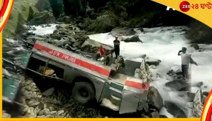 Jawan Killed in J&K: পহলগামে নিয়ন্ত্রণ হারিয়ে নদীতে পড়ে গেল বাস, নিহত ৬ জওয়ান
