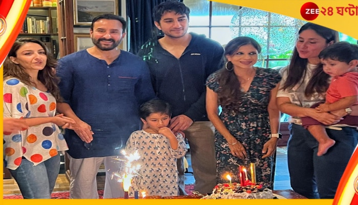 Saif Ali Khan Birthday Photo: সইফ আলি খানের জন্মদিন উদযাপনে গোটা পরিবার, অনুপস্থিত সারা, কিন্তু কেন?