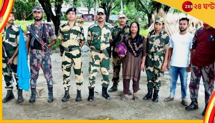 BSF: স্বরূপনগর সীমান্তে বাংলাদেশে ঢোকার চেষ্টা করছিলেন মহিলা, বিএসএফ ধরতেই বেরিয়ে এল আসল কাহিনি 