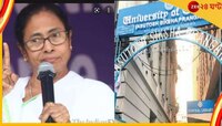 কলকাতা বিশ্ববিদ্যালয়ের মুকুটে নয়া পালক, টুইট 'গর্বিত' মুখ্যমন্ত্রীর