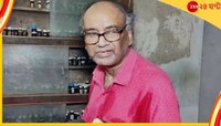 চাকরির নামে প্রতারণা? বাড়িতে মুখ্যমন্ত্রীর নামে প্যাড! আটক বিজেপি প্রার্থী