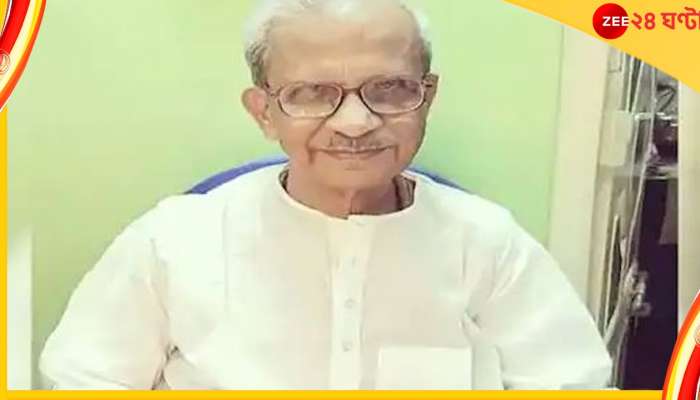 Rupchand Pal:  প্রয়াত হুগলির প্রাক্তন সিপিএম সাংসদ রূপচাঁদ পাল