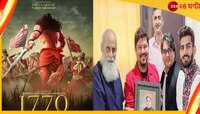 বাংলা সহ ৫টি ভাষায় বড়পর্দায় বঙ্কিমচন্দ্রের ‘আনন্দমঠ’, প্রকাশ্যে ফার্স্ট লুক