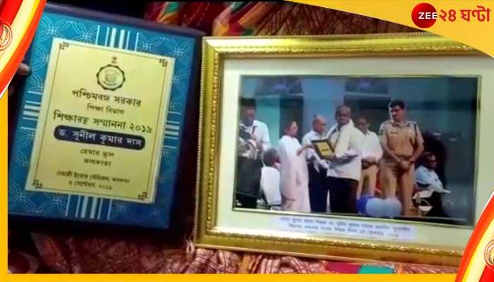 Kolkata Hare School Retired Headmaster Suicide: ৩ বছরেও পাননি পেনশন, আত্মঘাতী হেয়ার স্কুলের &#039;শিক্ষারত্ন&#039; প্রধান শিক্ষক!