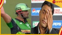  'লজ্জাজনক! কী করে সাহস হয় এমন করার?' আখতারের তোপ অজি ক্রিকেটারকে