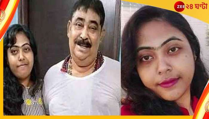 Anubrata Mondal Daughter: পাস না করেই চাকরি, ঘরে বসে শুধু সইয়েই বেতন! টেট দুর্নীতিতেও কেষ্ট-কন্যার নাম