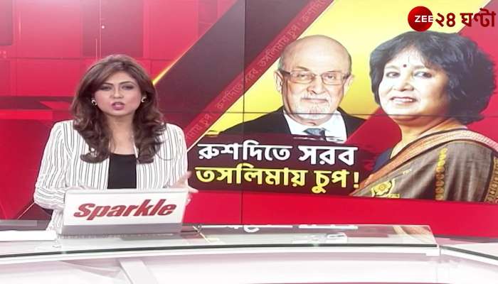 Taslima Nasreen reaction death threat Salman Rushdie  