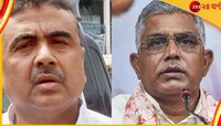 এত সম্পত্তি বাড়ল কীভাবে? এবার হাইকোর্টে দিলীপ, শুভেন্দু-সহ ১৭ জনের বিরুদ্ধে মামলা