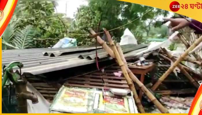 Sandeshkhali Tornedo: ২০ সেকেন্ডের ঝড়ে লণ্ডভণ্ড গ্রাম! সন্দেশখালিতে 'টর্নেডো'