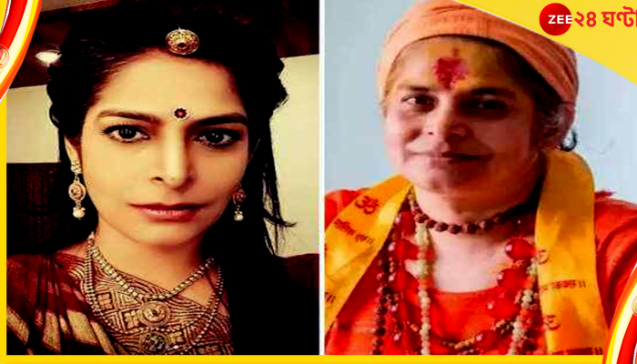 Nupur Alankar : ছোটপর্দার জনপ্রিয় অভিনেত্রী এখন সন্ন্যাসিনী, চললেন হিমালয়ে...