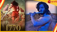 টলিউডে বিসমিল্লাহ আর দক্ষিণে আনন্দমঠ! সিনেজগতেও ধর্ম নিয়ে লড়াই নেটপাড়ায়...
