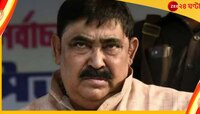 জামিনের আর্জি খারিজ, ফের সিবিআই হেফাজতে অনুব্রত