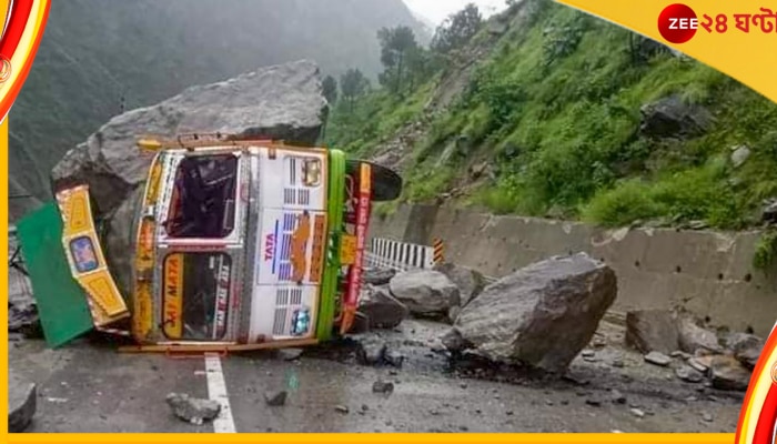 Himachal Pradesh Heavy Rainfall: বিপুল বৃষ্টির জেরে হিমাচলে মৃত ১৯, নিখোঁজ ৬, আহত ৯