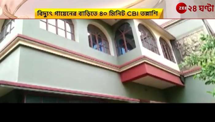 Multiple houses in Bolpur : CBI sources
