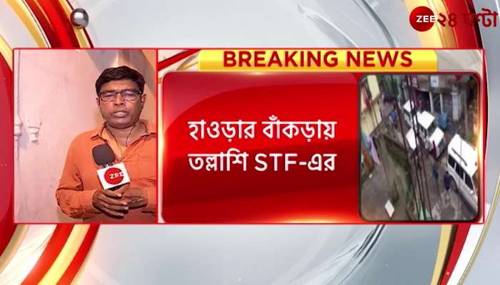 According to the source searching going on with two terrorist in howrah 