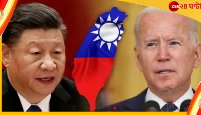 China-Taiwan Tension: বাড়ছে উত্তেজনার পারদ! তাইওয়ান আক্রমণ করবে চিন?