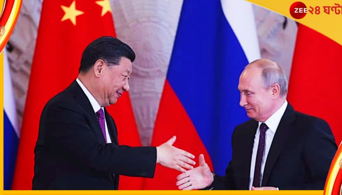 Putin Xi Meet: এবার মুখোমুখি জি জিনপিং ও পুতিন! বিশ্বে নতুন কোন বিপদ ঘনিয়ে আসছে...